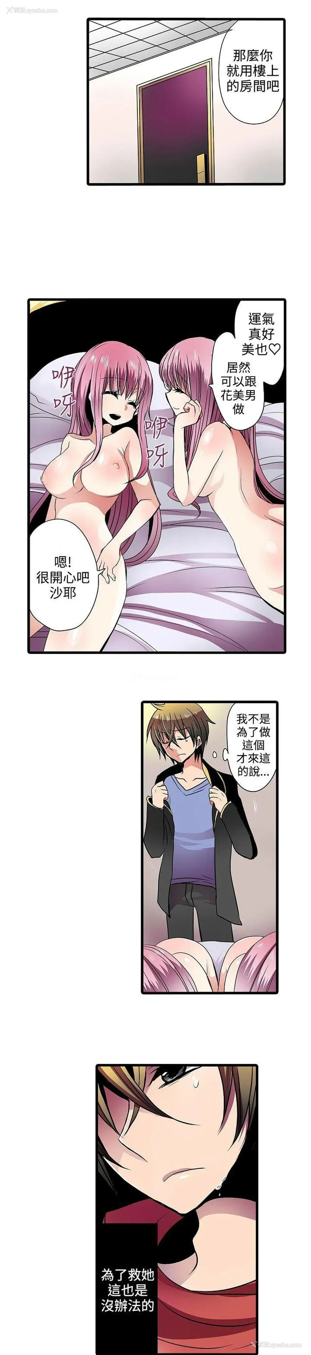 9P - 凌辱贩卖机