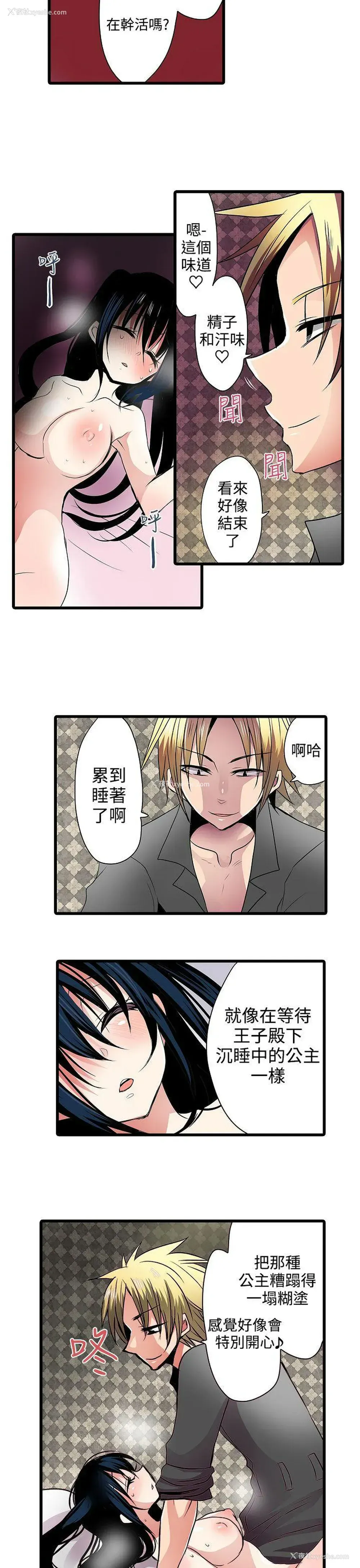 15P - 凌辱贩卖机