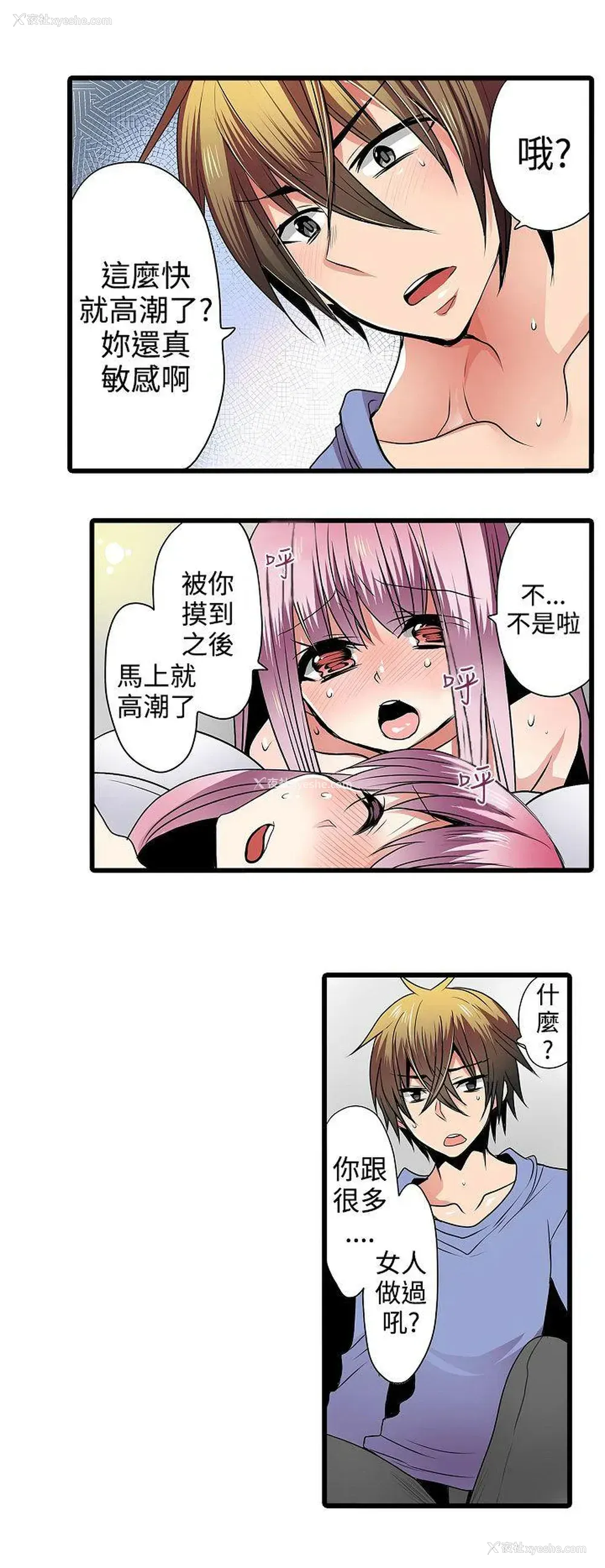 2P - 凌辱贩卖机