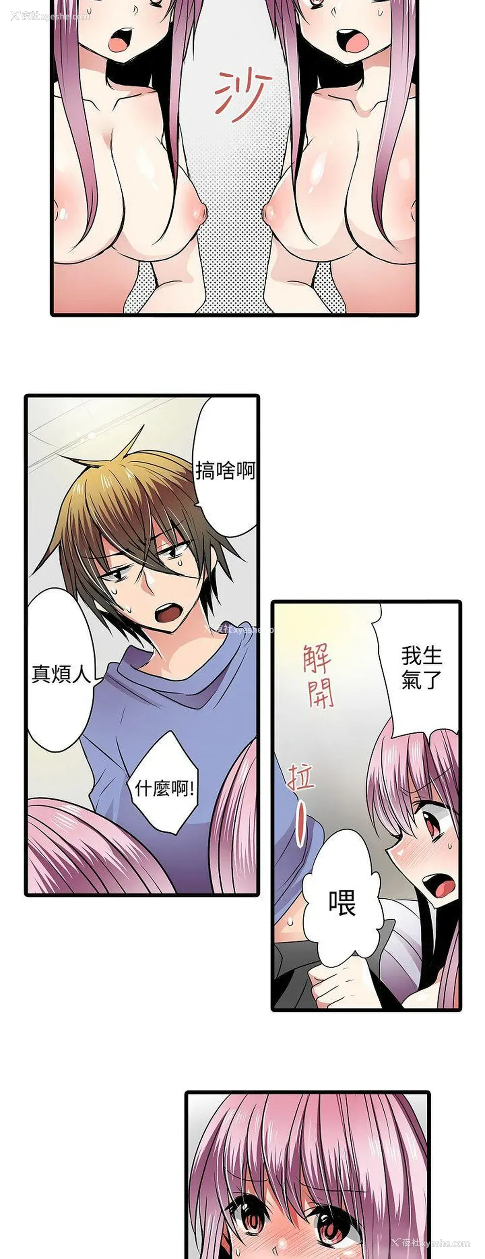4P - 凌辱贩卖机