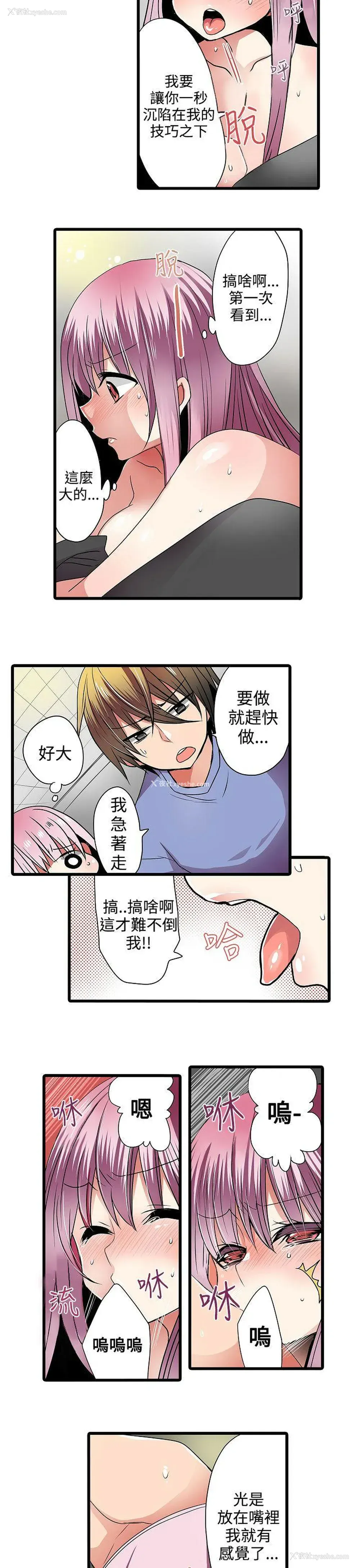 5P - 凌辱贩卖机