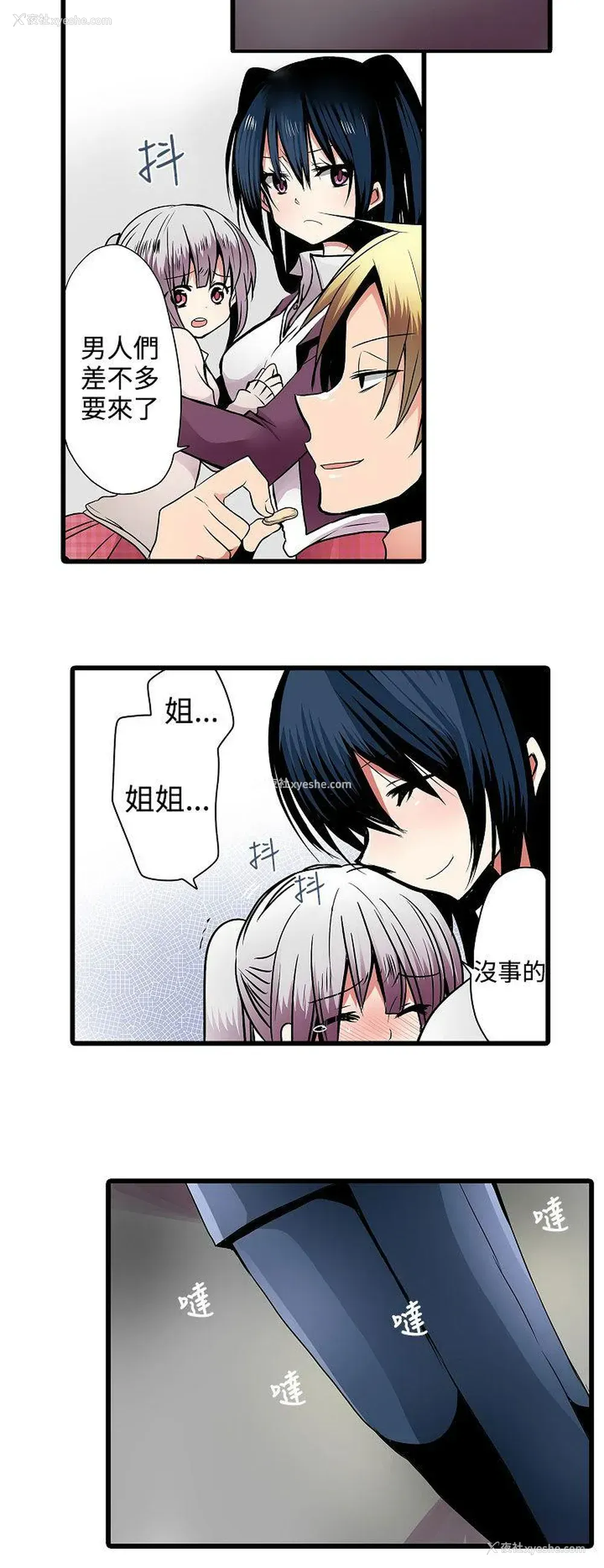 10P - 凌辱贩卖机