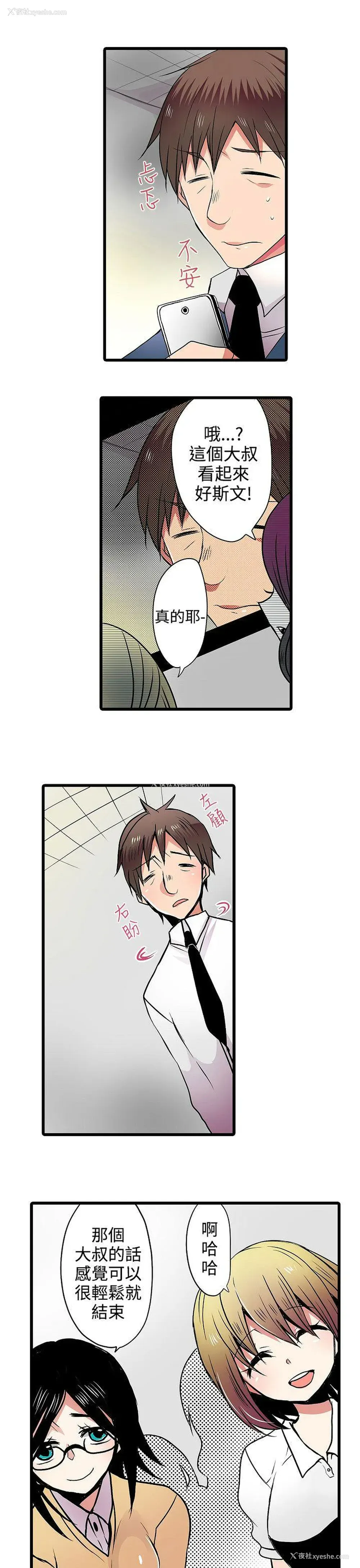 11P - 凌辱贩卖机