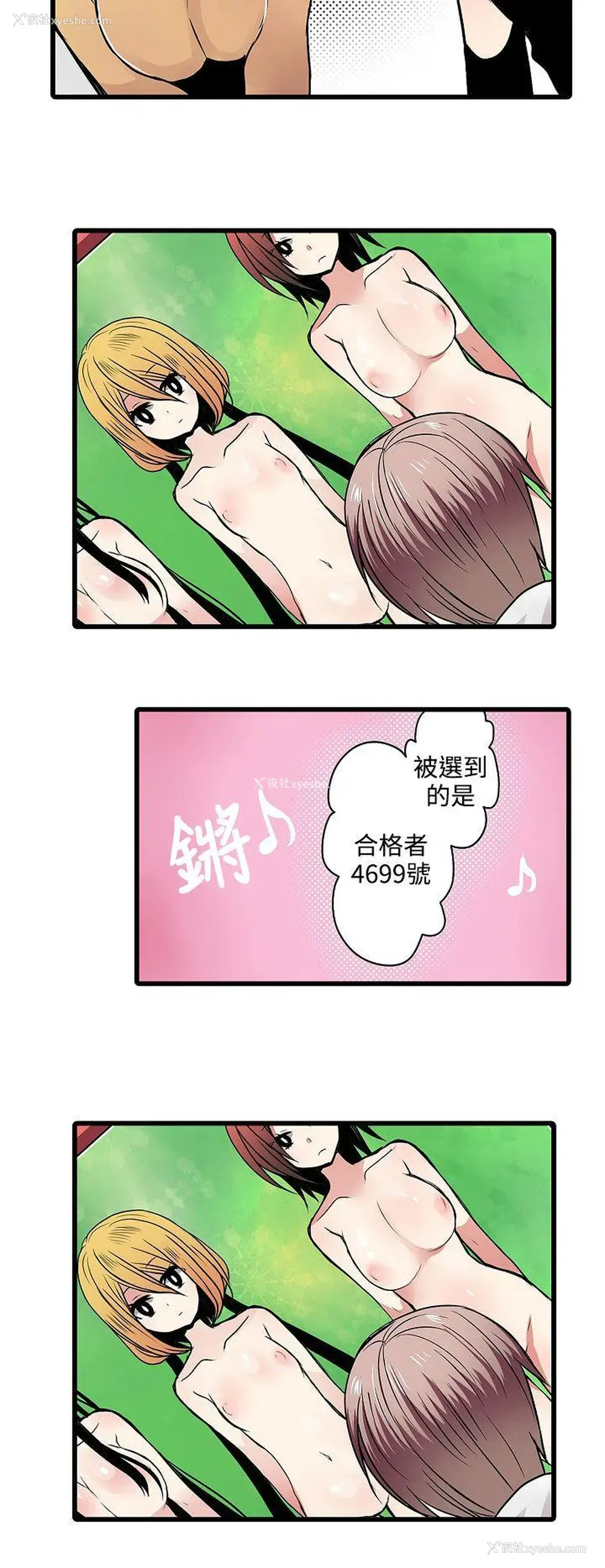 12P - 凌辱贩卖机