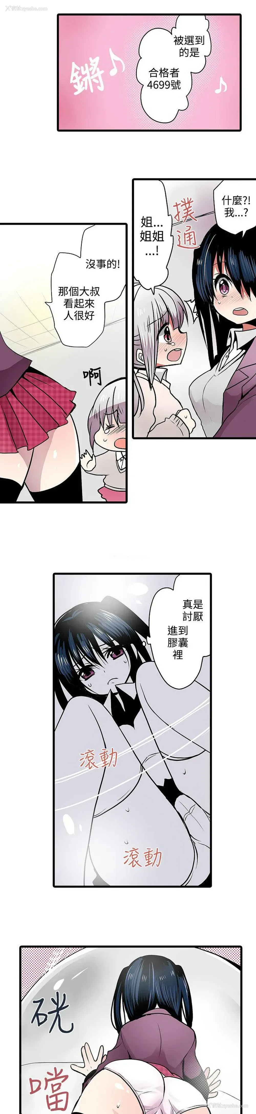 13P - 凌辱贩卖机
