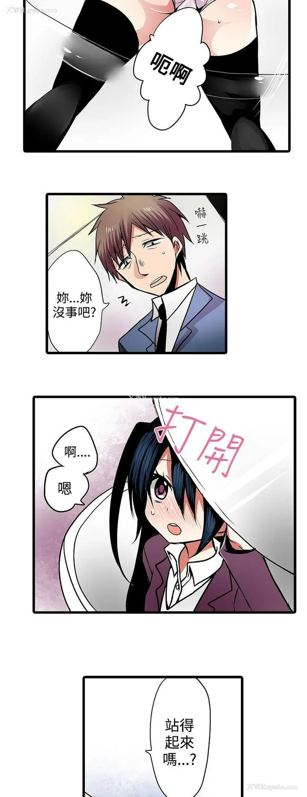14P - 凌辱贩卖机