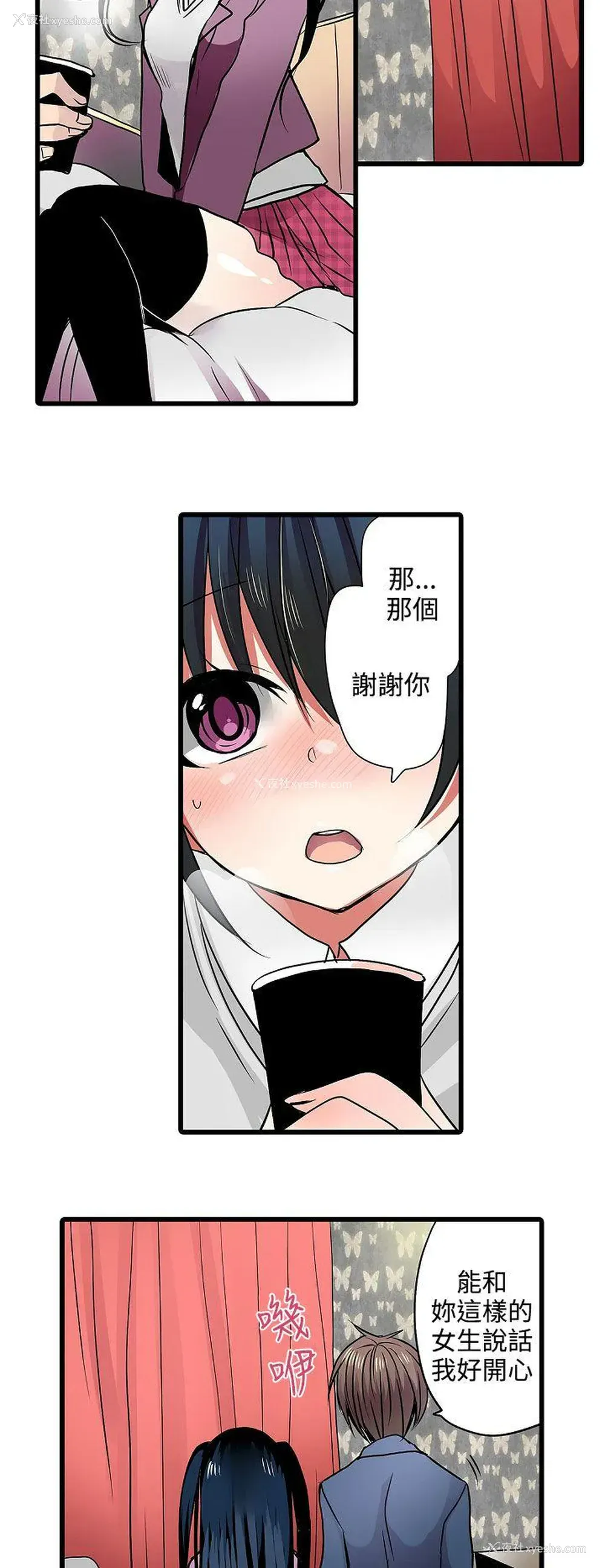 16P - 凌辱贩卖机