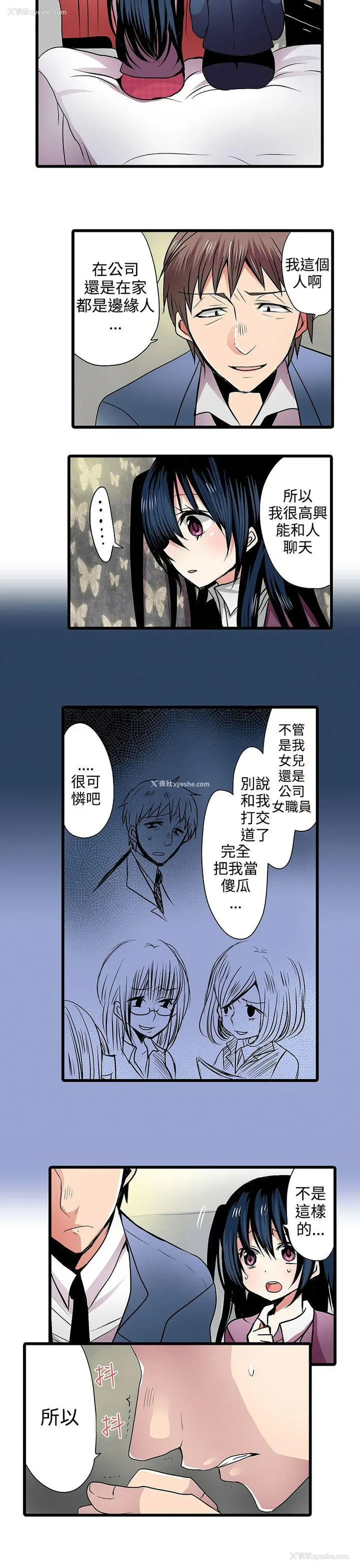 17P - 凌辱贩卖机