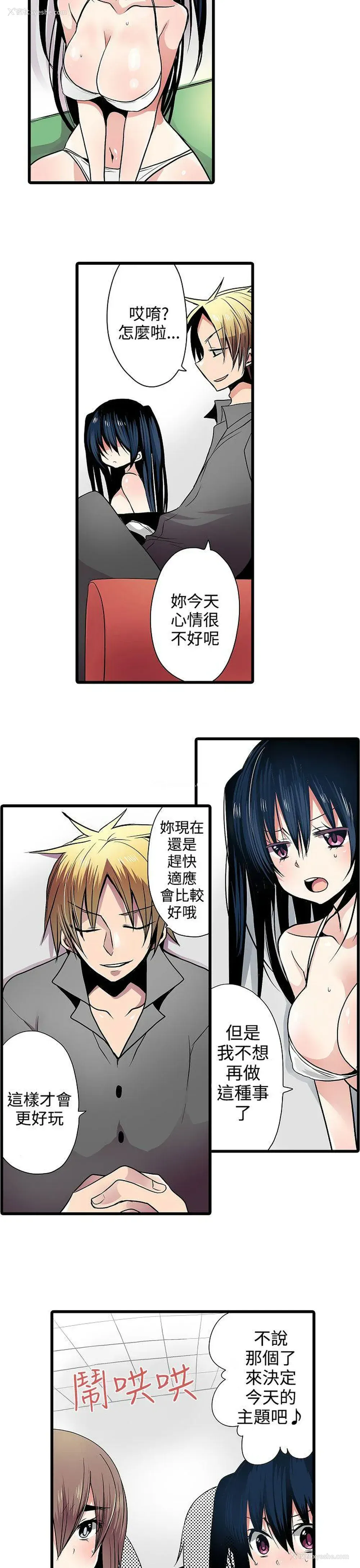 5P - 凌辱贩卖机