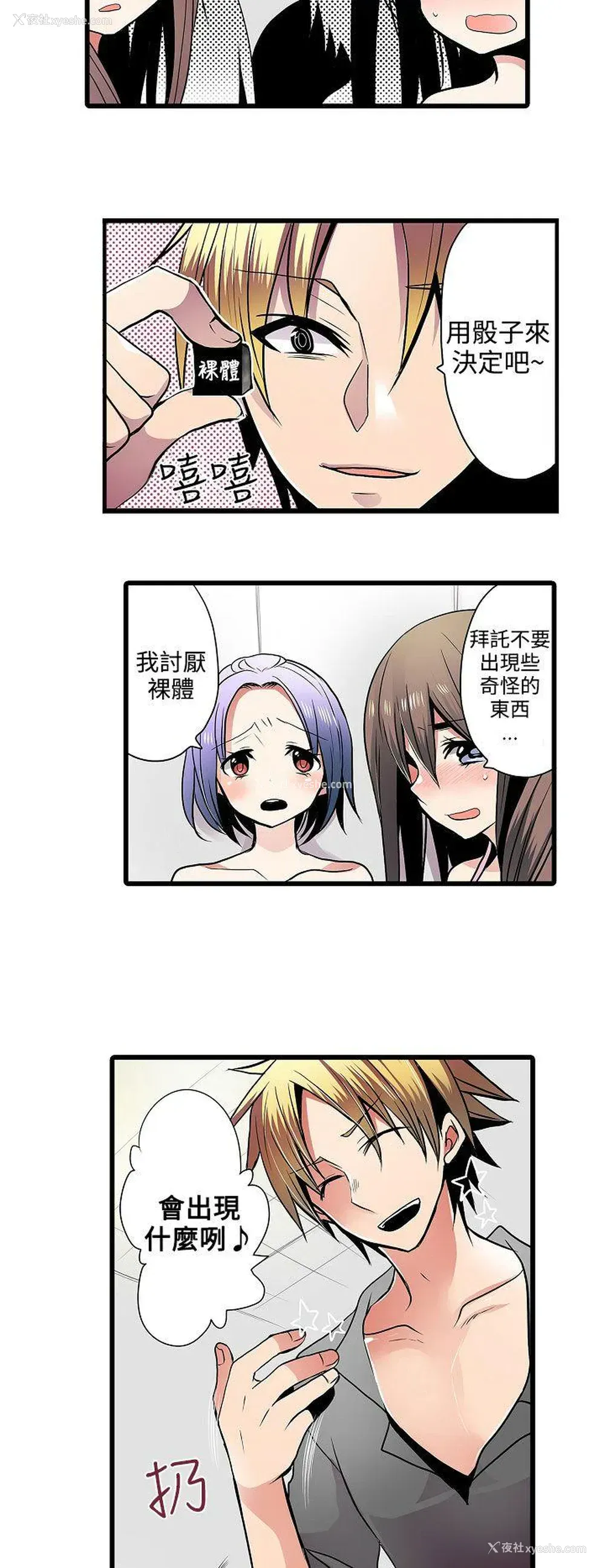 6P - 凌辱贩卖机