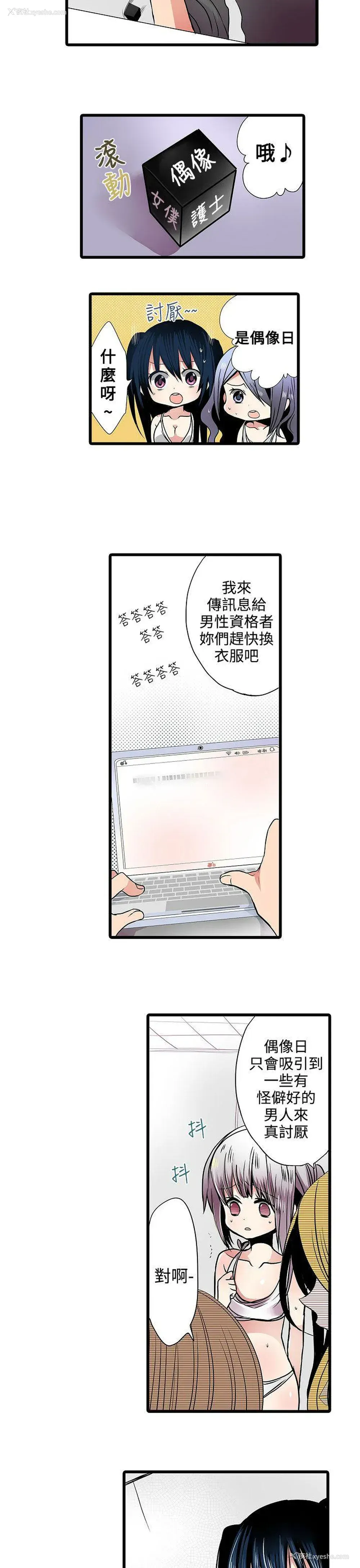 7P - 凌辱贩卖机