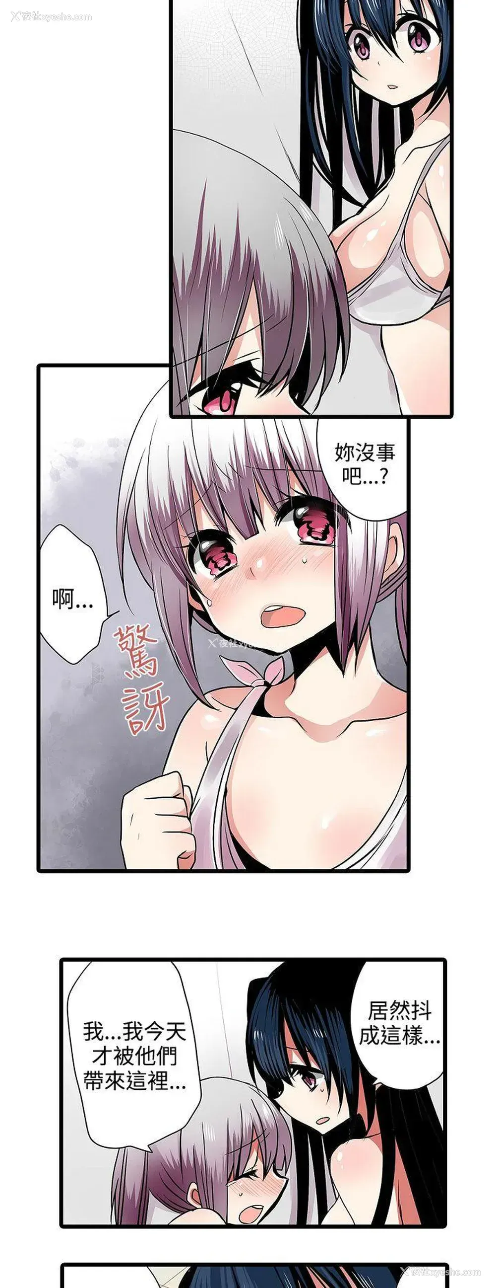 8P - 凌辱贩卖机