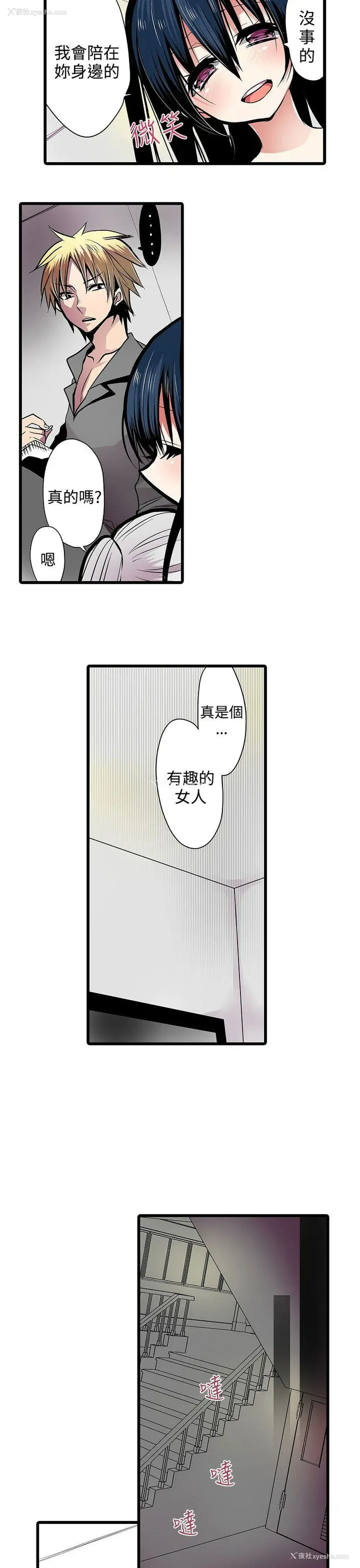 9P - 凌辱贩卖机