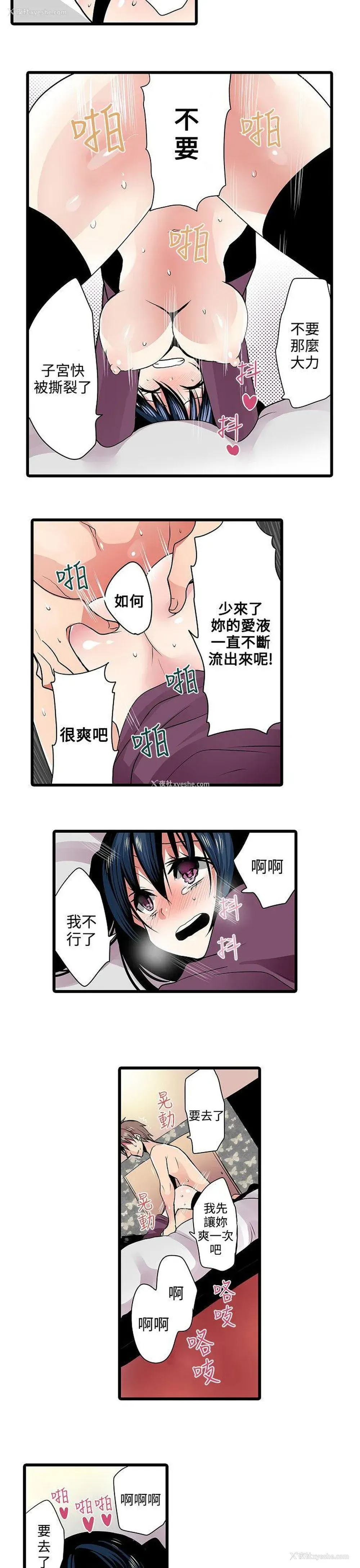 11P - 凌辱贩卖机