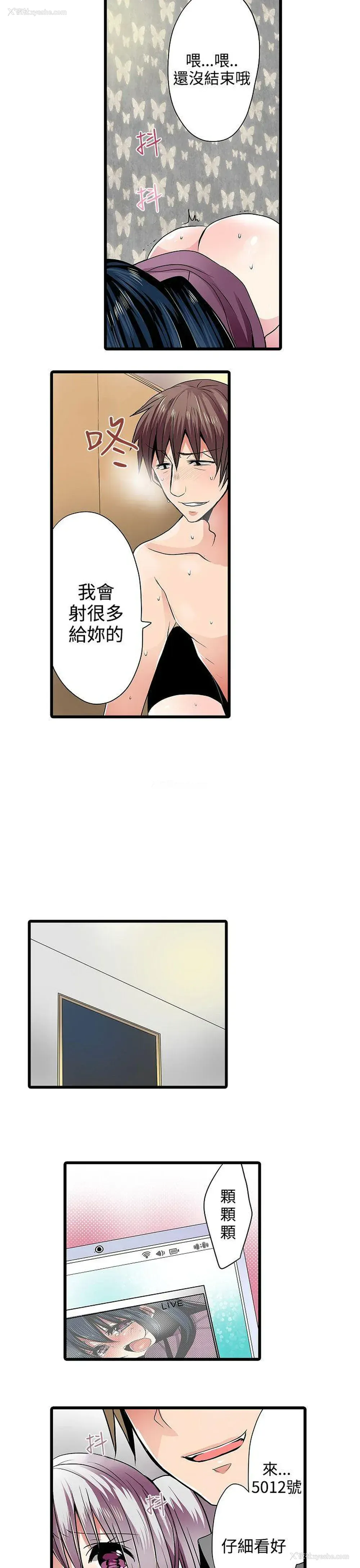 13P - 凌辱贩卖机