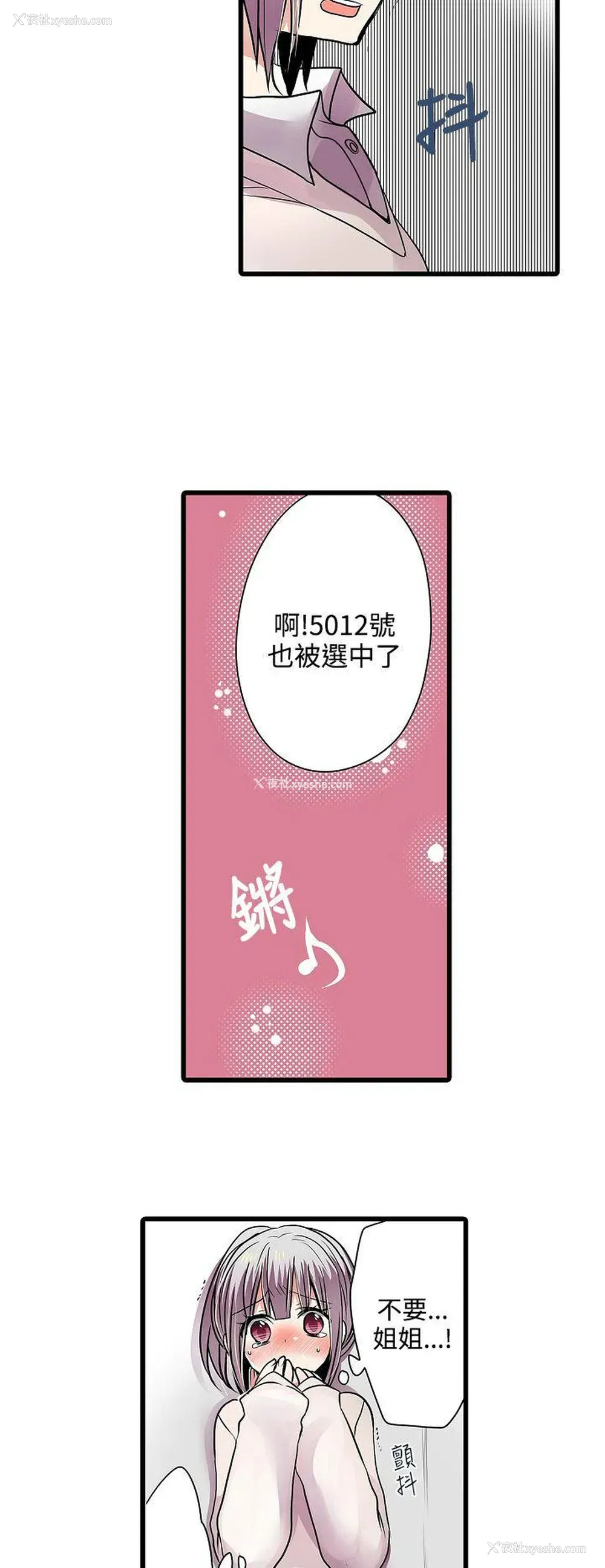 16P - 凌辱贩卖机