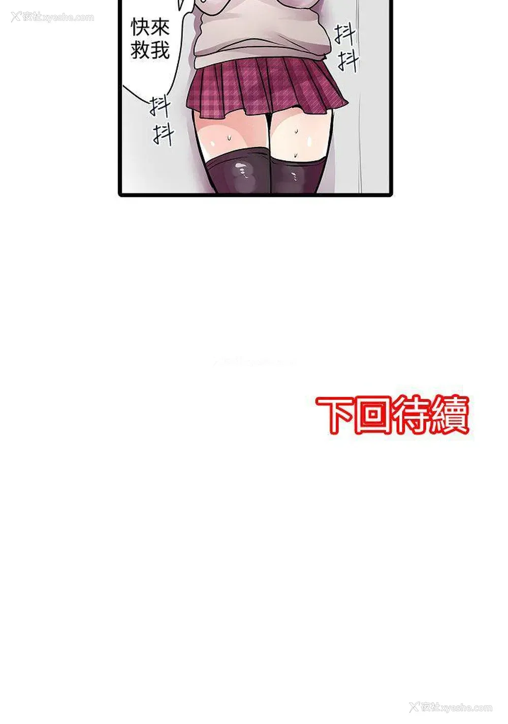 17P - 凌辱贩卖机