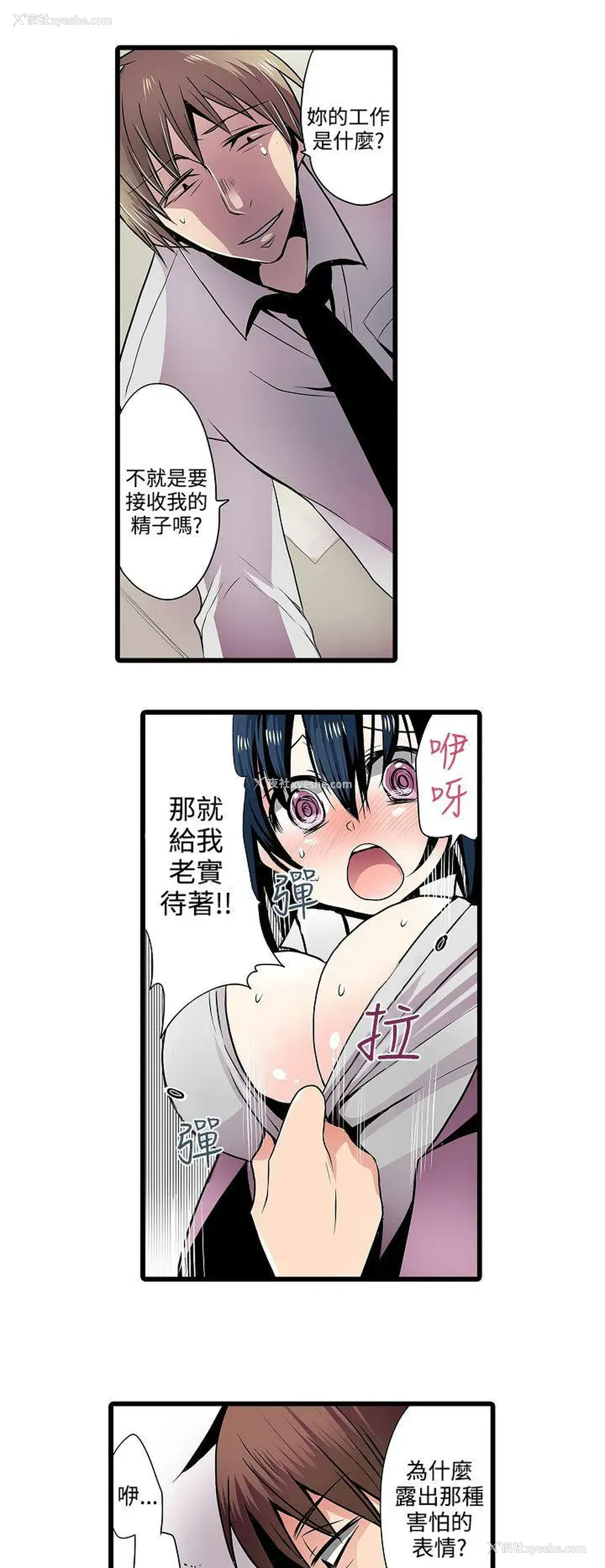 2P - 凌辱贩卖机