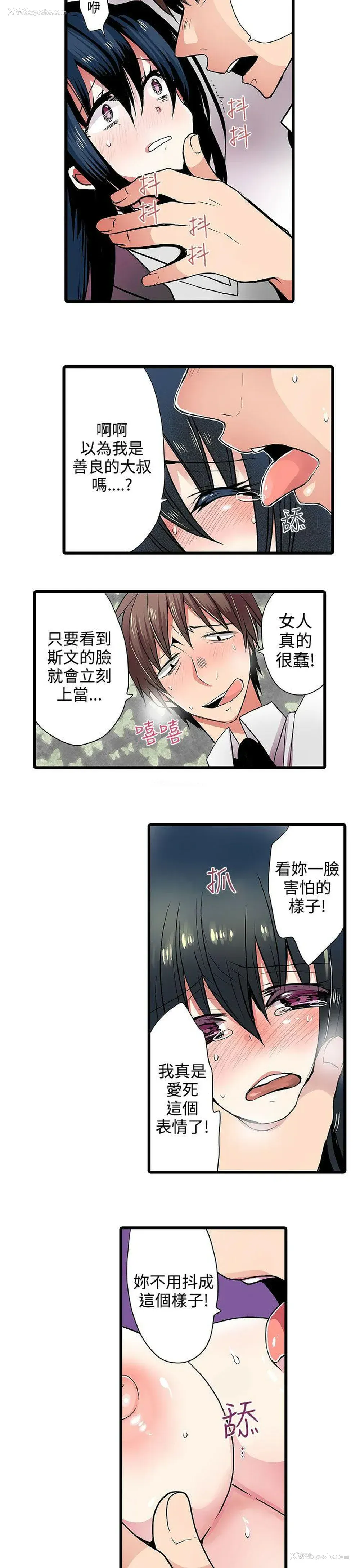 3P - 凌辱贩卖机