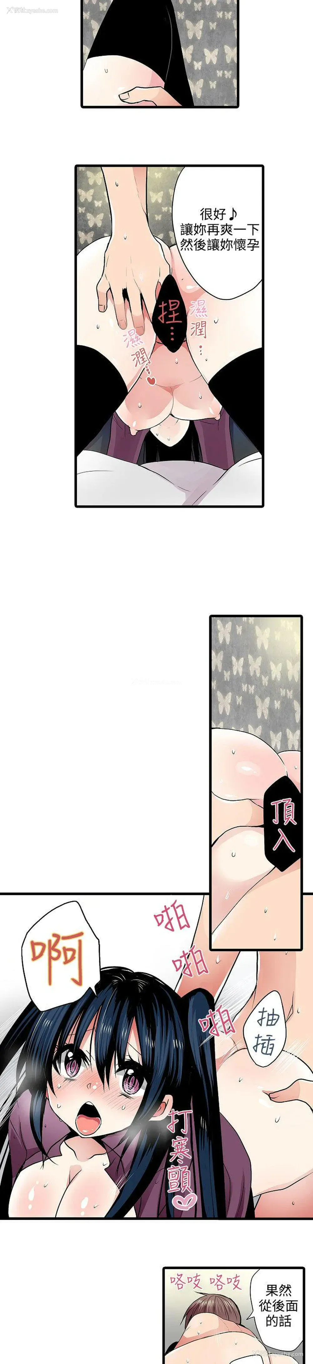 9P - 凌辱贩卖机