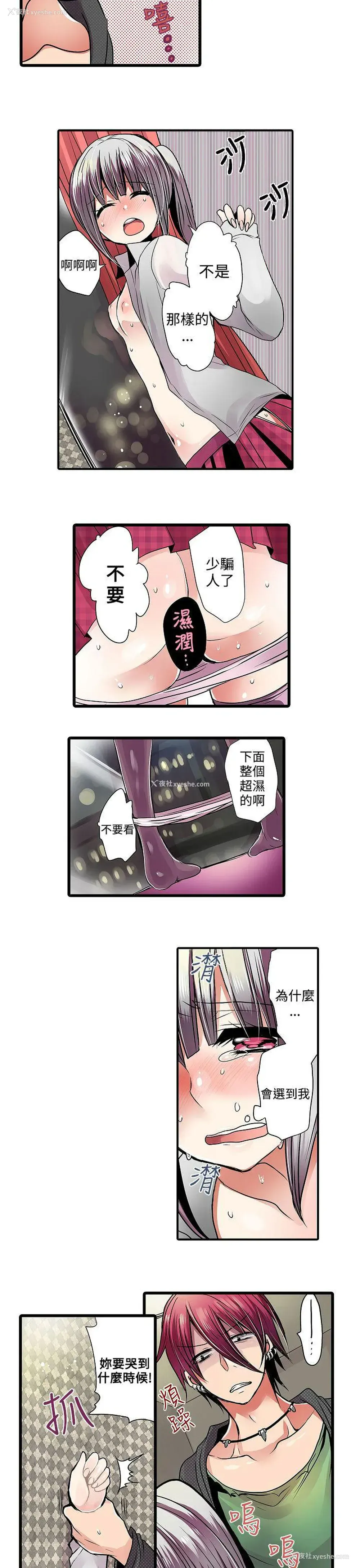 11P - 凌辱贩卖机