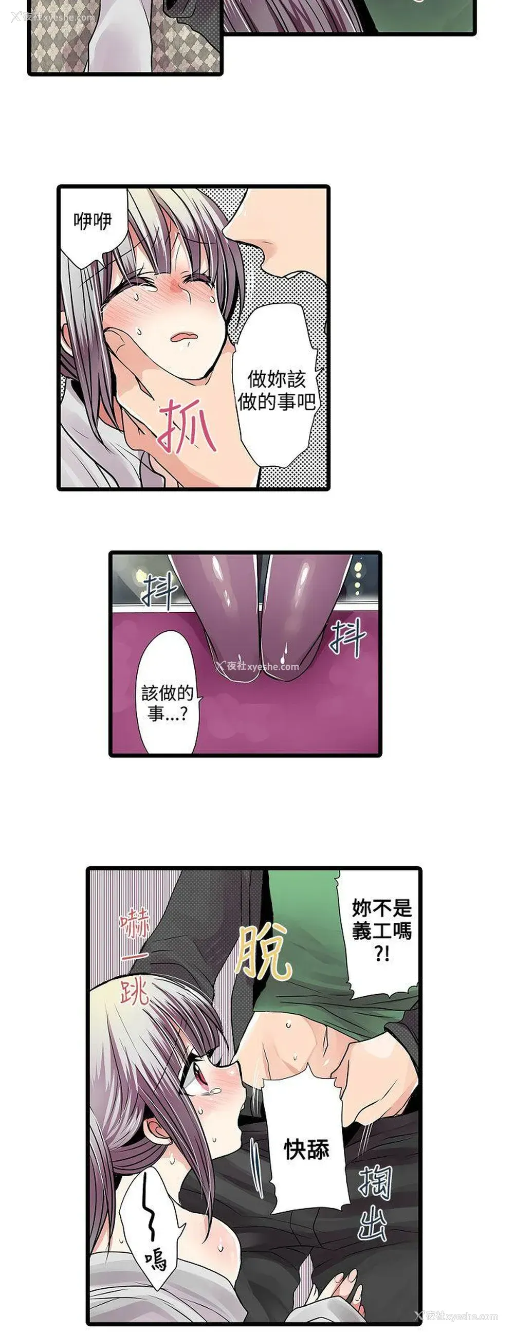12P - 凌辱贩卖机