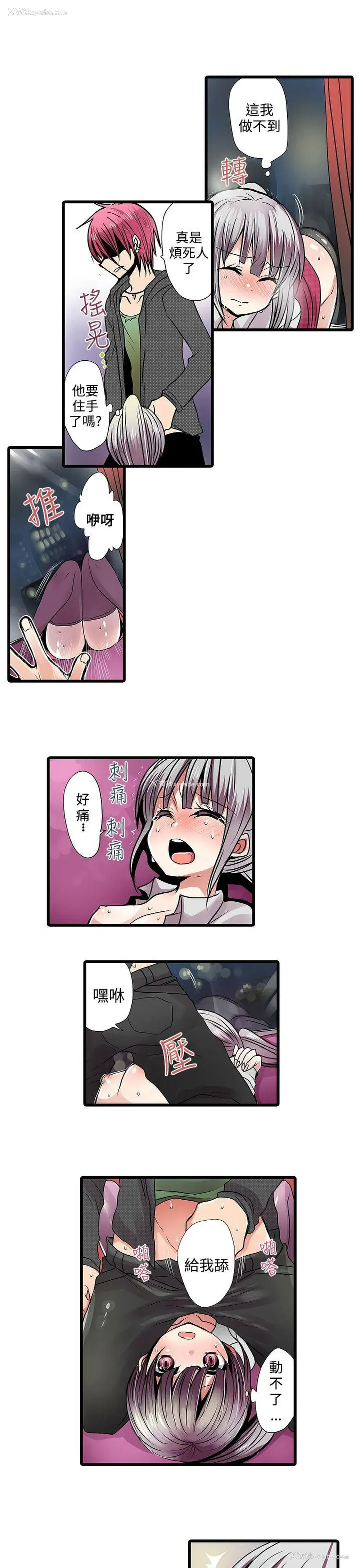 13P - 凌辱贩卖机