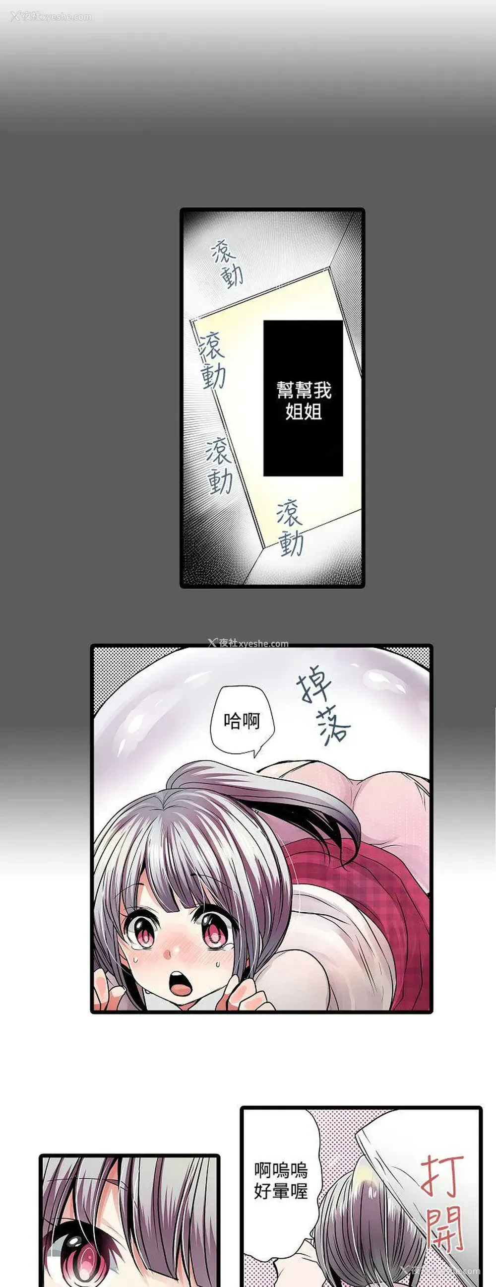 4P - 凌辱贩卖机