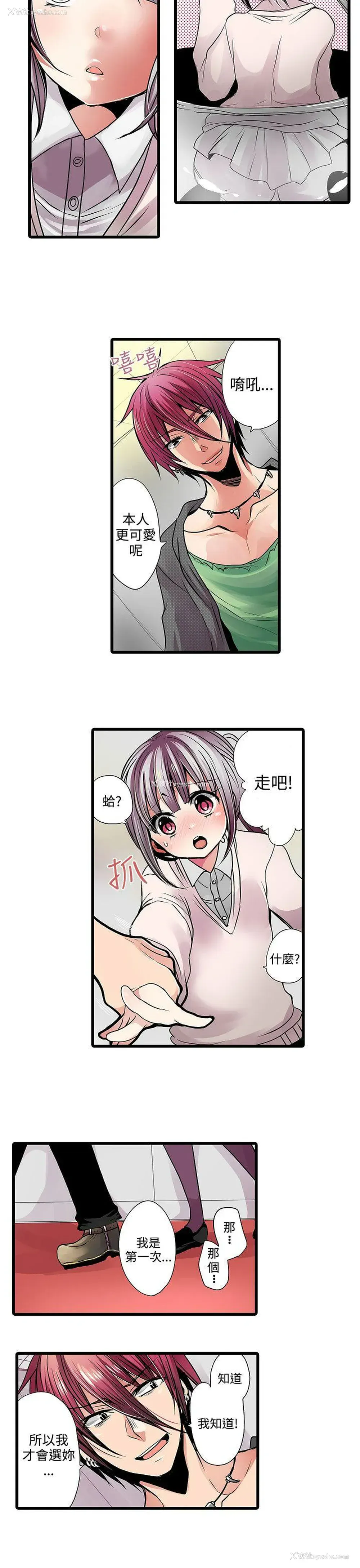 5P - 凌辱贩卖机