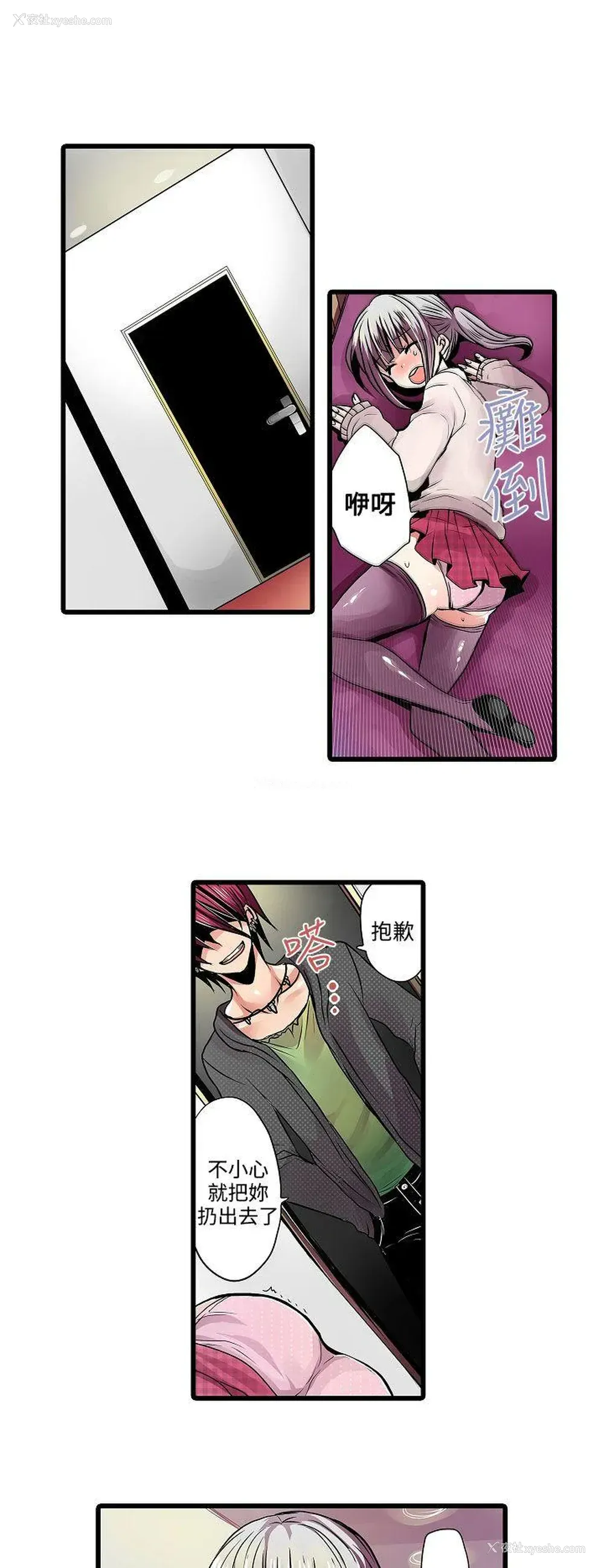 6P - 凌辱贩卖机