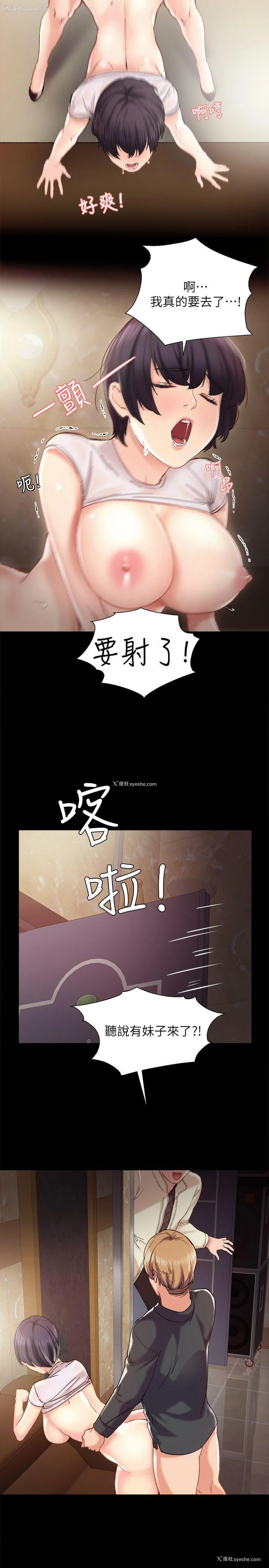 10P - 实习老师