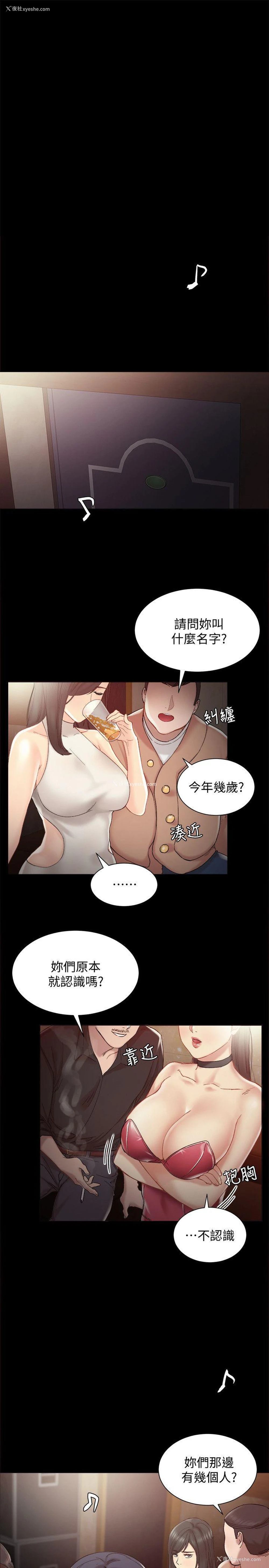 14P - 实习老师
