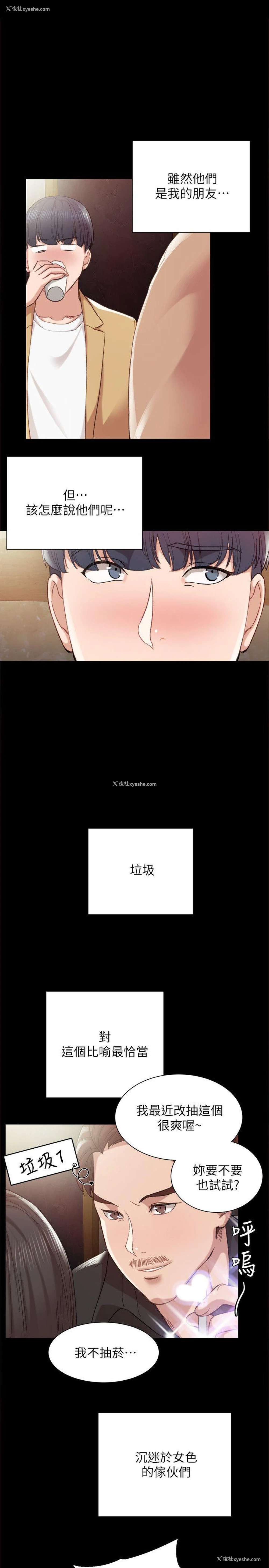 16P - 实习老师