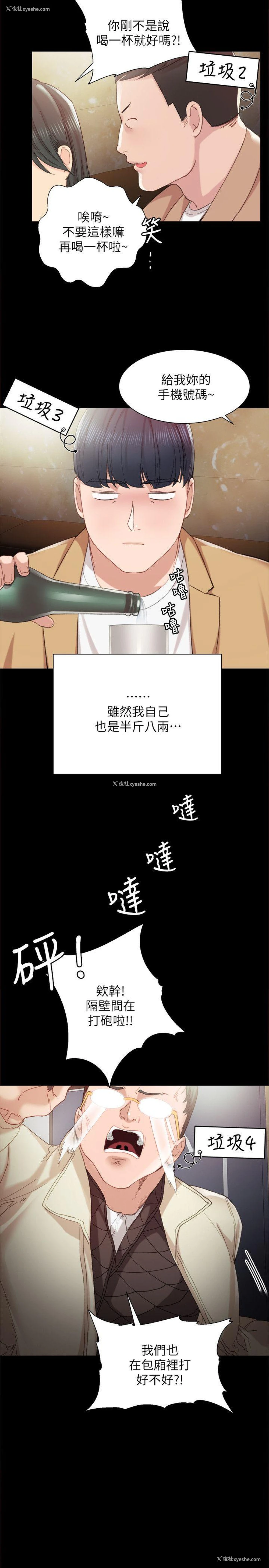 17P - 实习老师