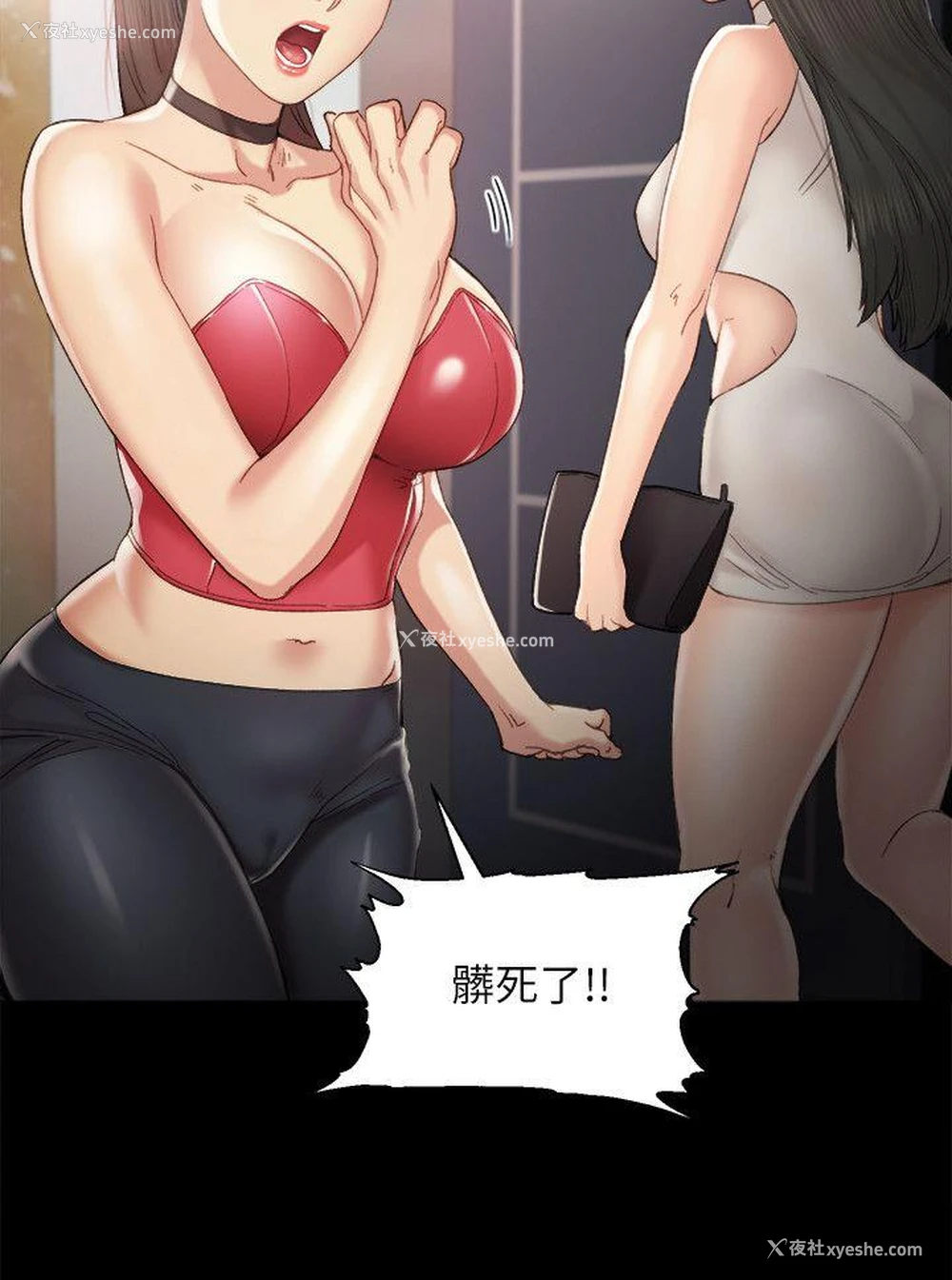 19P - 实习老师