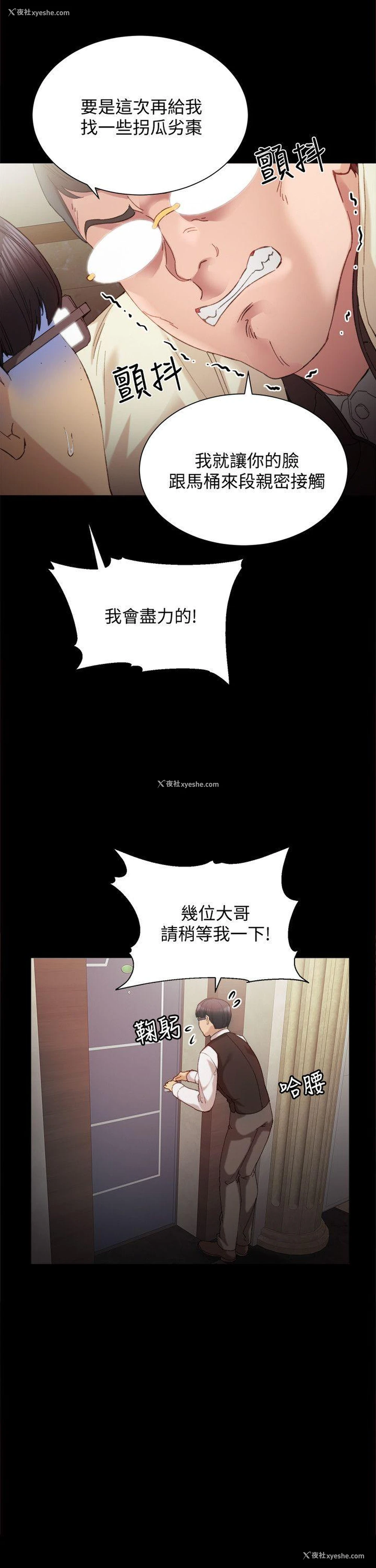 22P - 实习老师
