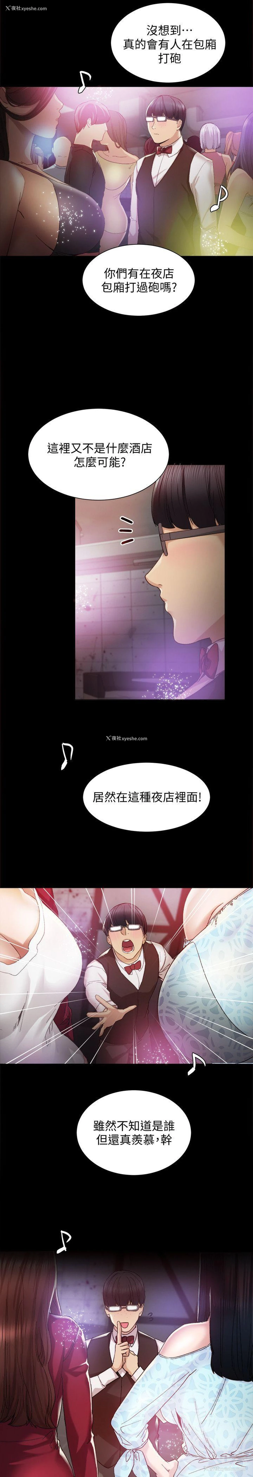 24P - 实习老师