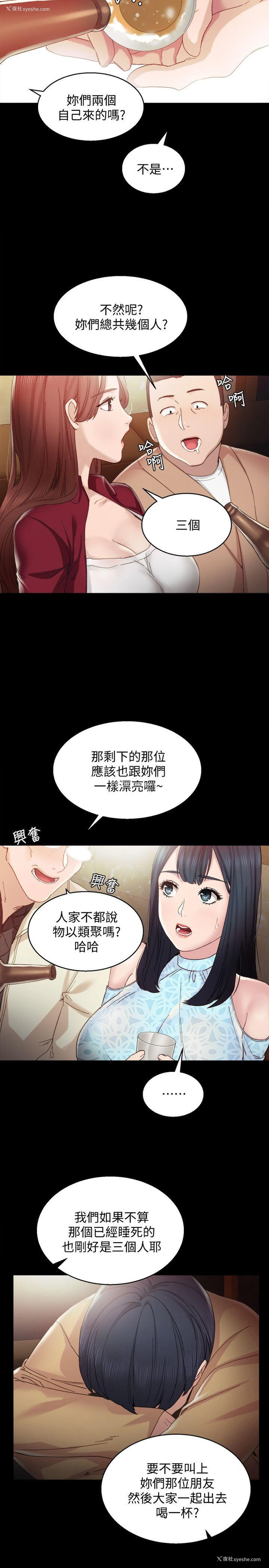 28P - 实习老师