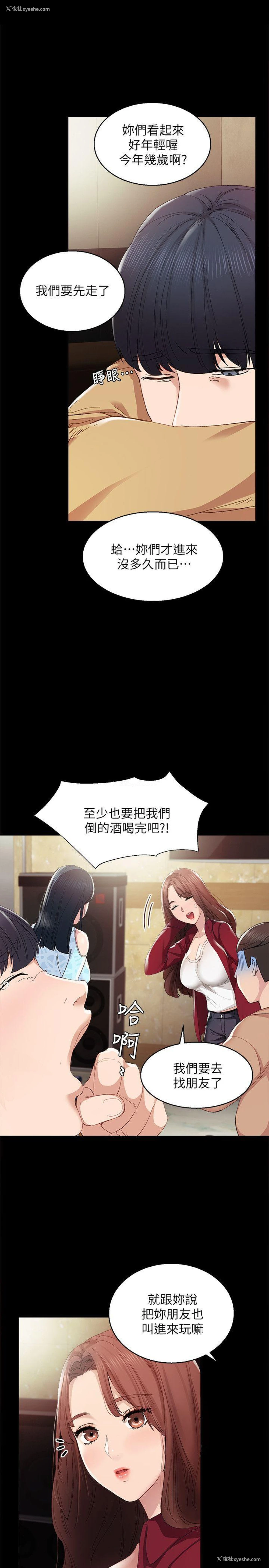 30P - 实习老师
