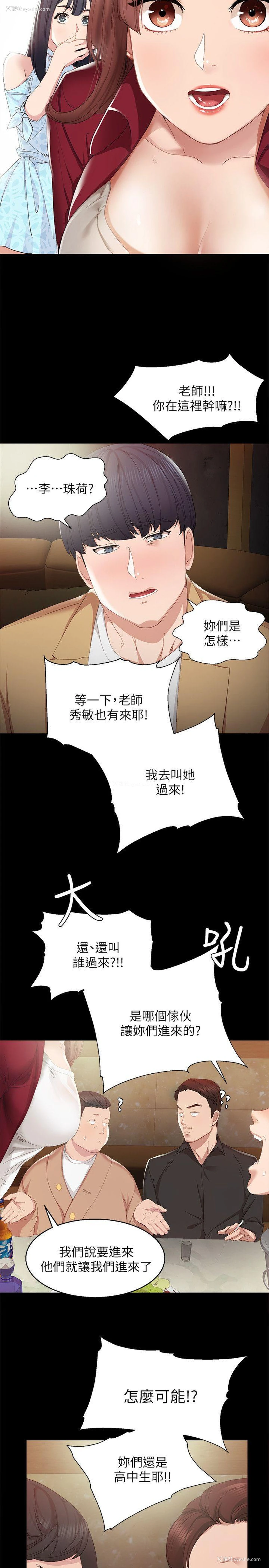 32P - 实习老师