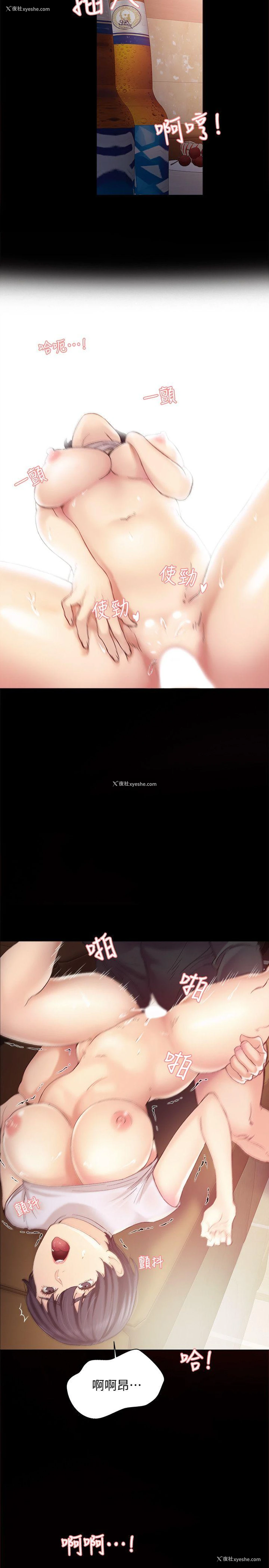 6P - 实习老师