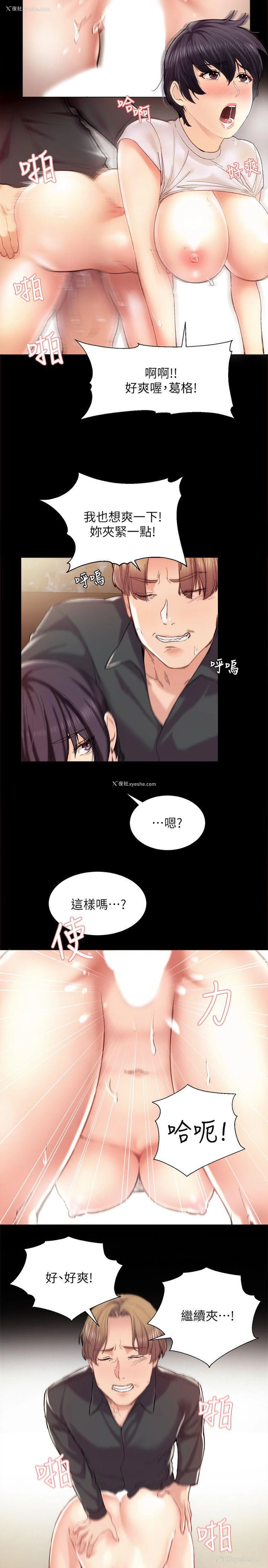 9P - 实习老师