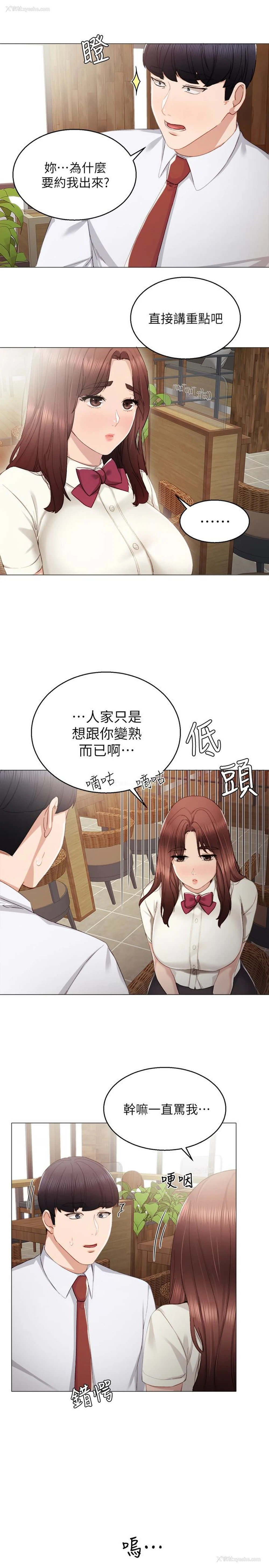 11P - 实习老师