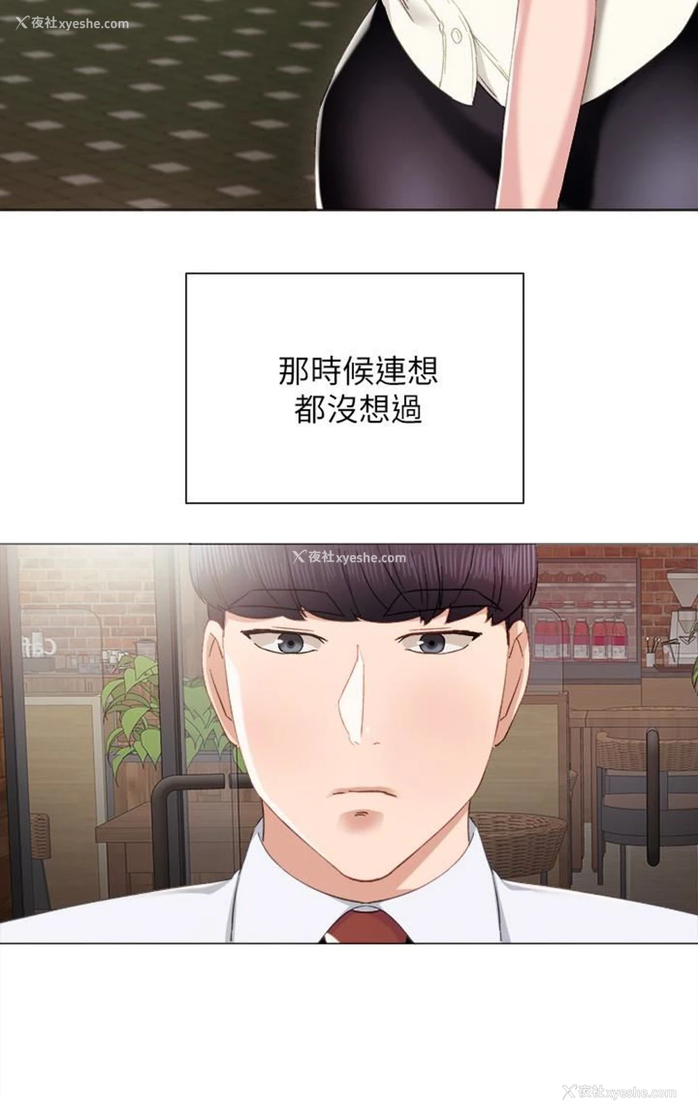 13P - 实习老师