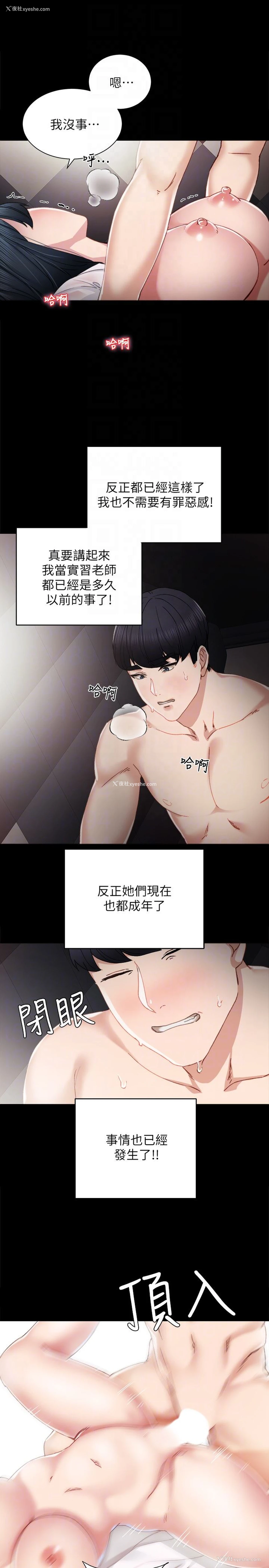 15P - 实习老师