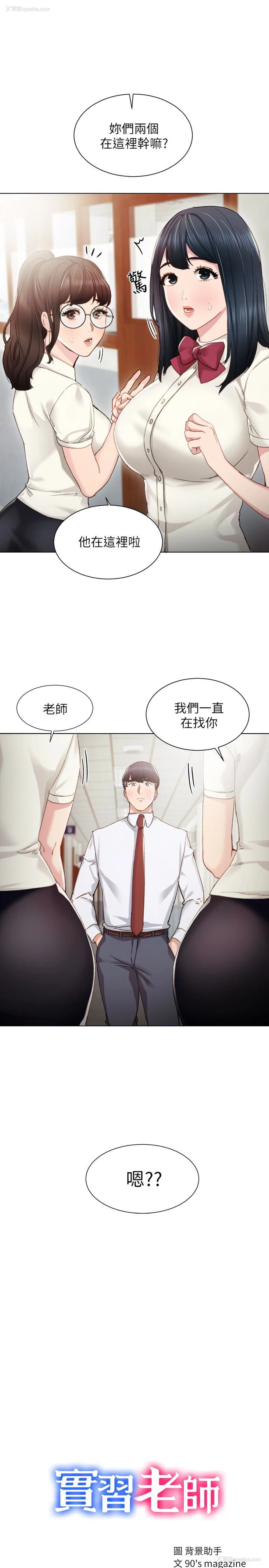 2P - 实习老师
