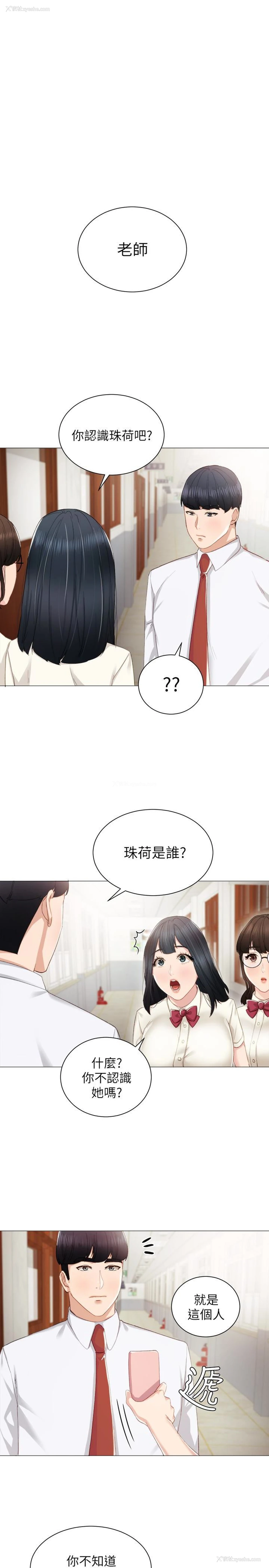 4P - 实习老师