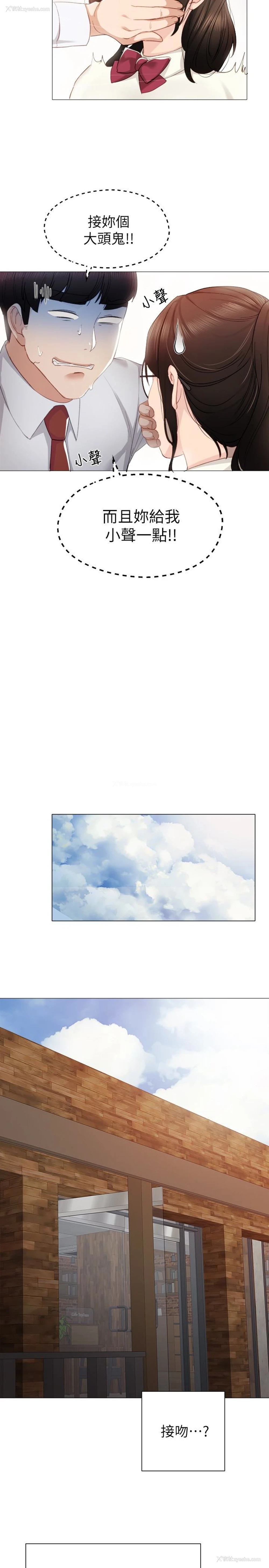 7P - 实习老师