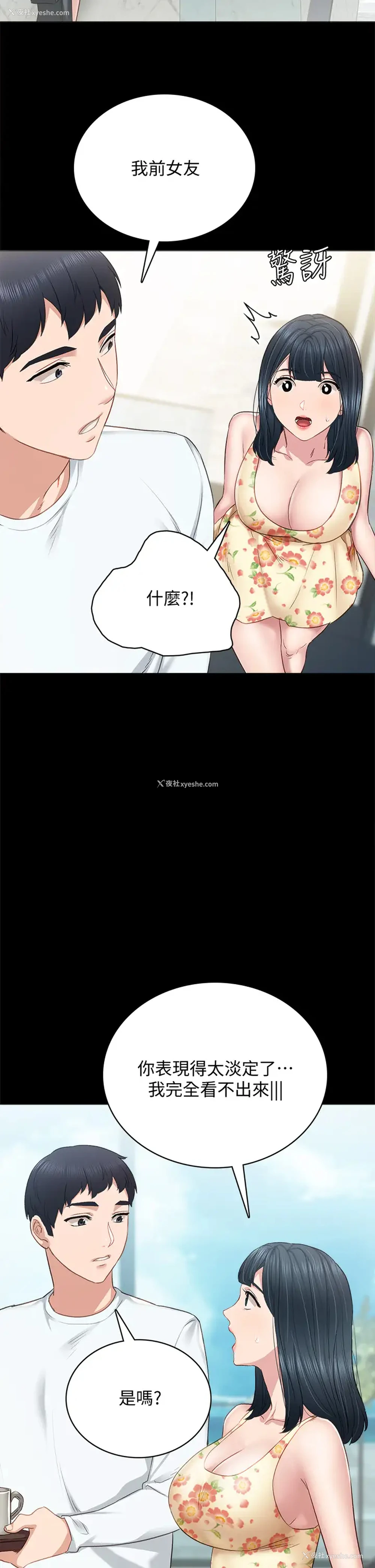 13P - 实习老师