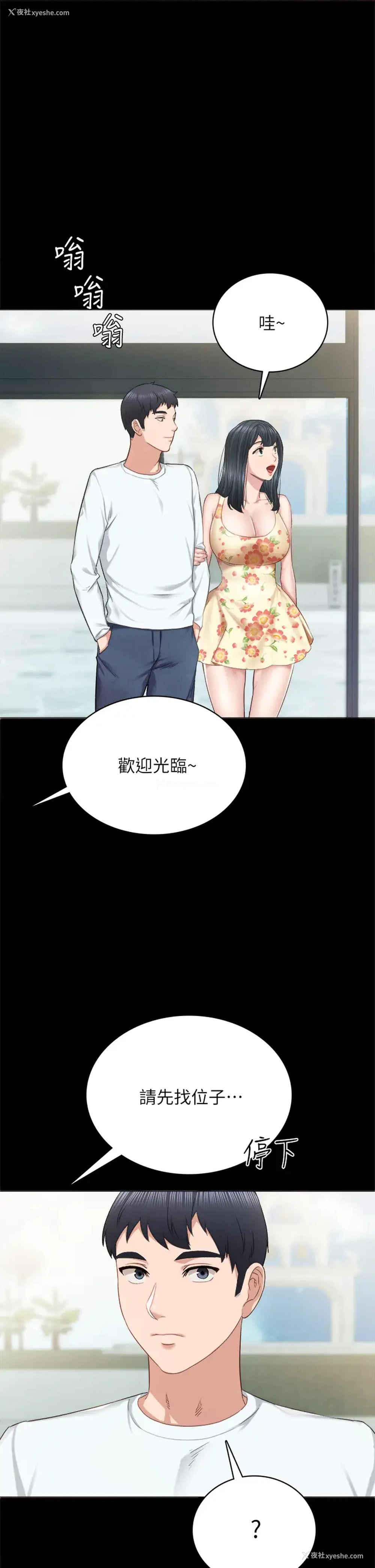 1P - 实习老师